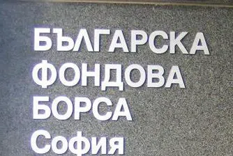 БФБ удължава борсовата сесия до 17 часа