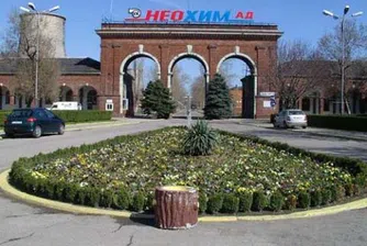 Неохим с печалба от 20.6 млн. лв. към 30 септември