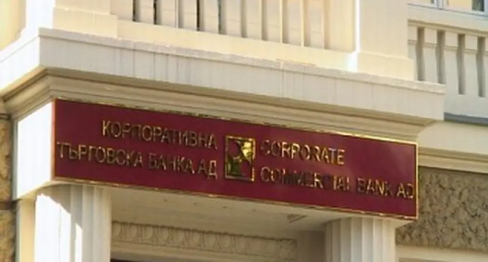КТБ приключи 2014 г. със загуба за милиарди