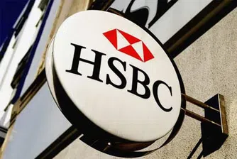 HSBC закрива сметки на 40 посолства