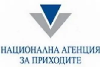 НАП: Плащаме данъка с отстъпка до 10 февруари