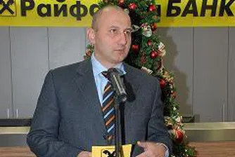 Райфайзен намалява лихвите и по новите кредити за бизнеса