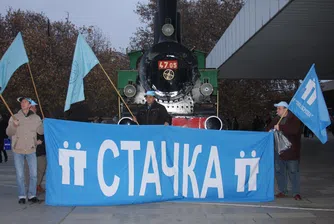 Протестите на железничари и зърнопроизводители продължават