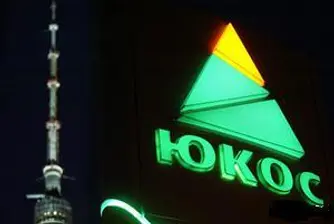 Бивши собственици на Юкос съдят Русия за 100 млрд. долара