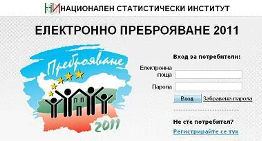 Започна пробното преброяване на населението и жилищния фонд