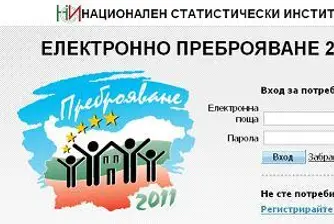 Започна пробното преброяване на населението и жилищния фонд
