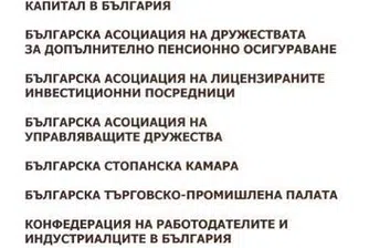 Идеята за приватизация през БФБ обедини борса и браншовици