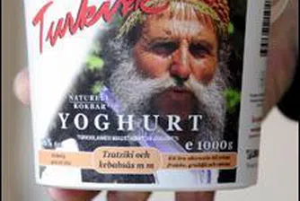 Грък се разпозна на кофичка шведско кисело мляко