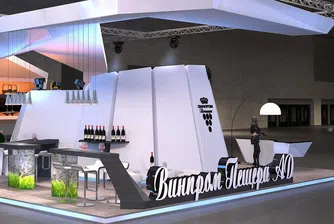 Винпром Пещера отново крачка напред на Винария 2011