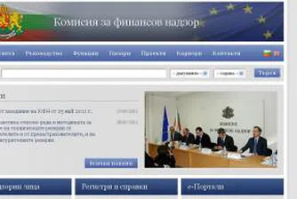 КФН с нов сайт и нова практика за застрахователните резерви