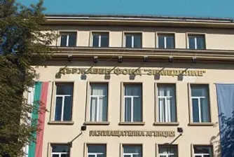 Удължава се срокът за погасяване на заема от ББР за ДФ „Земеделие”