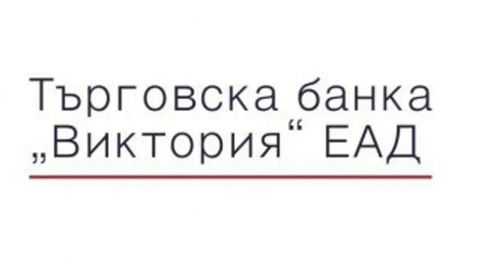 ТБ Виктория има 160 млн. лв., отваря врати утре