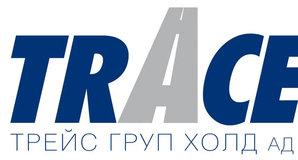 Трейс Груп Холд вече притежава 100% от Трейс ПЗП Враня