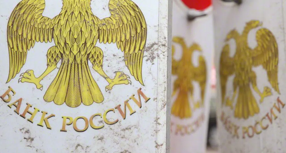 Централната банка на Русия понижи основната си лихва