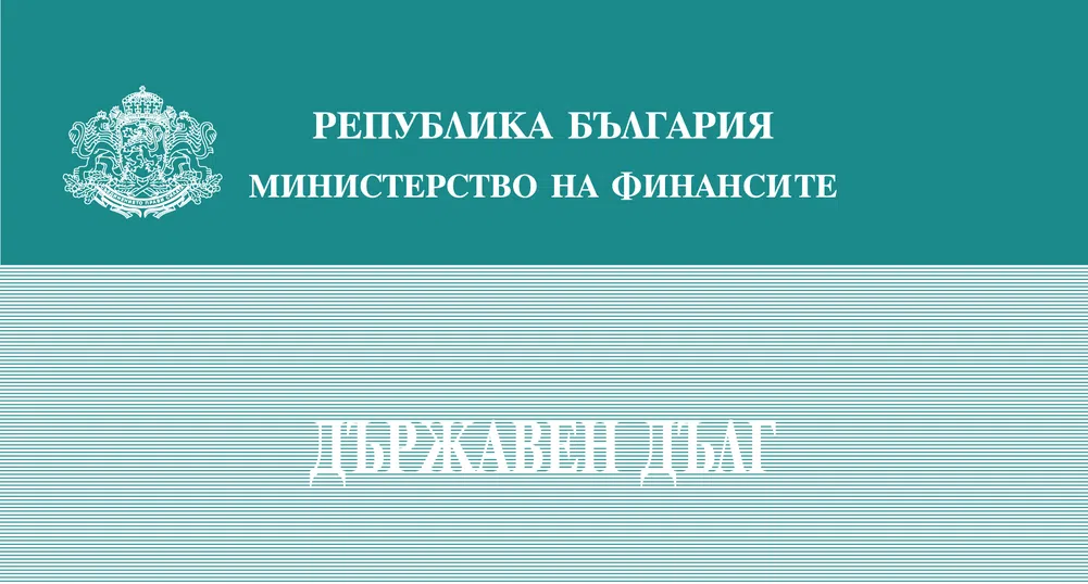 Колко е държавният ни дълг в края на март