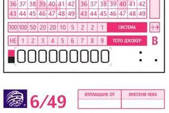 За рекордните 3.75 млн. лв. ще играят тото феновете днес