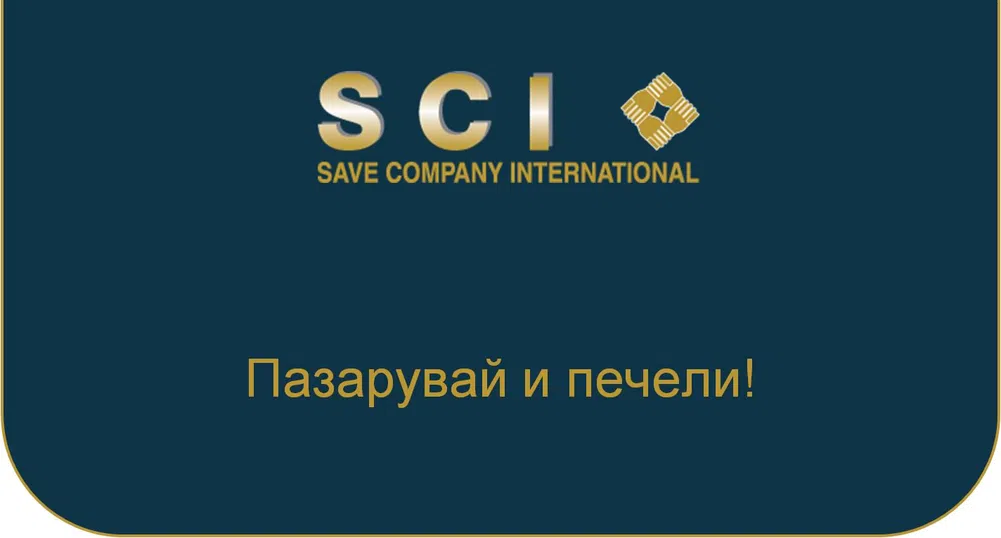 50 000 луднаха по нова схема за забогатяване