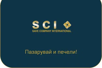 50 000 луднаха по нова схема за забогатяване