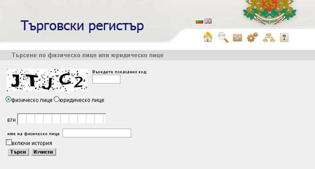 Намаляват таксите на Агенцията по вписванията