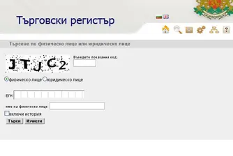 Намаляват таксите на Агенцията по вписванията