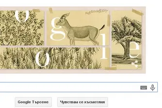 170 г. от създаването на Руското географско дружество