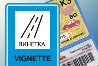 БСП: Има конфликт на интереси при сделката за винетките