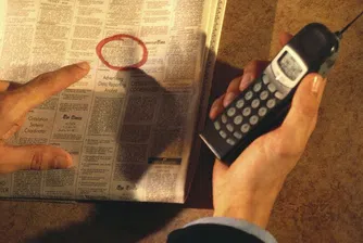 4 неща, които да направите, когато си търсите работа