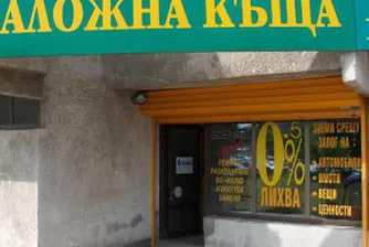 София Комерс Заложни Къщи цели излизане на съседни пазари