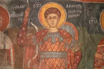 Празнуваме Димитровден