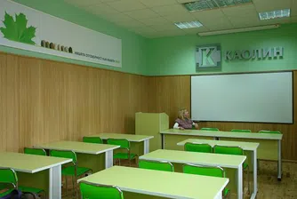 Каолин ще си има зала в Минно-геоложкия университет