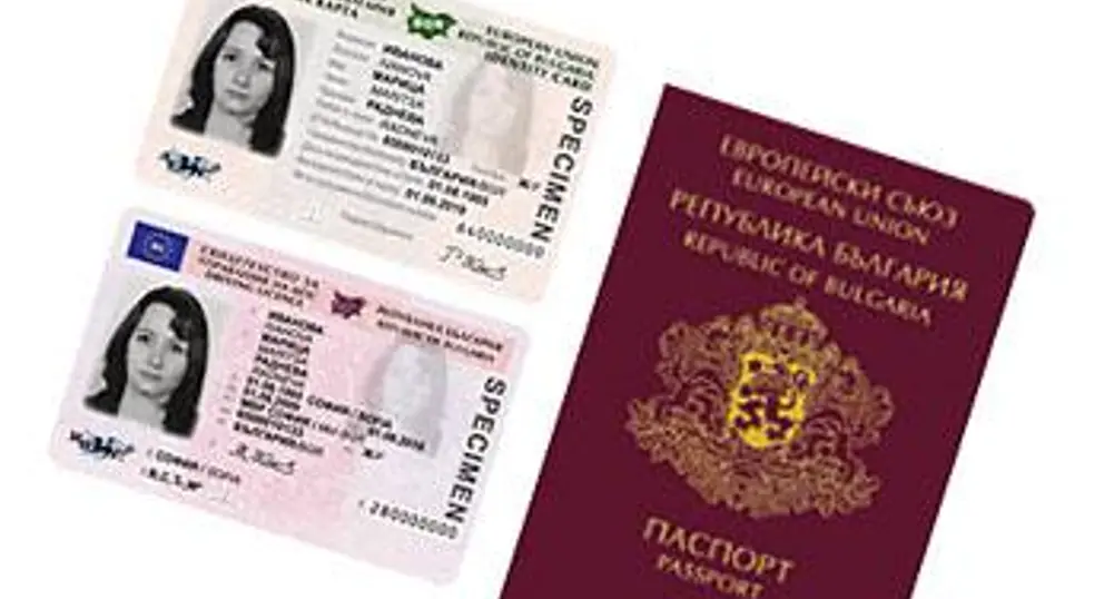 По-бързо издаване на новите документи за самоличност