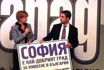 София е най-добрият град за живеене в България за 2011 г. (видео)