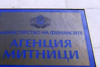 Павел Тонев е новият директор на митниците