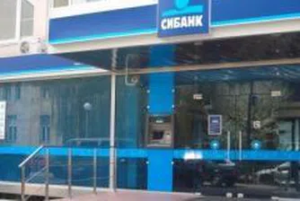 СИБАНК с по-ниски лихви по кредитите