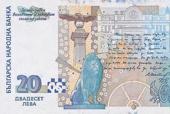 Знаете ли колко банкноти циркулират у нас?