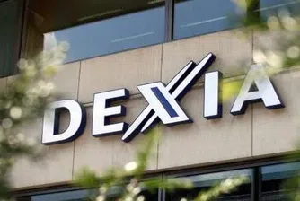 ЕК одобри плана за преструктуриране на банка Dexia