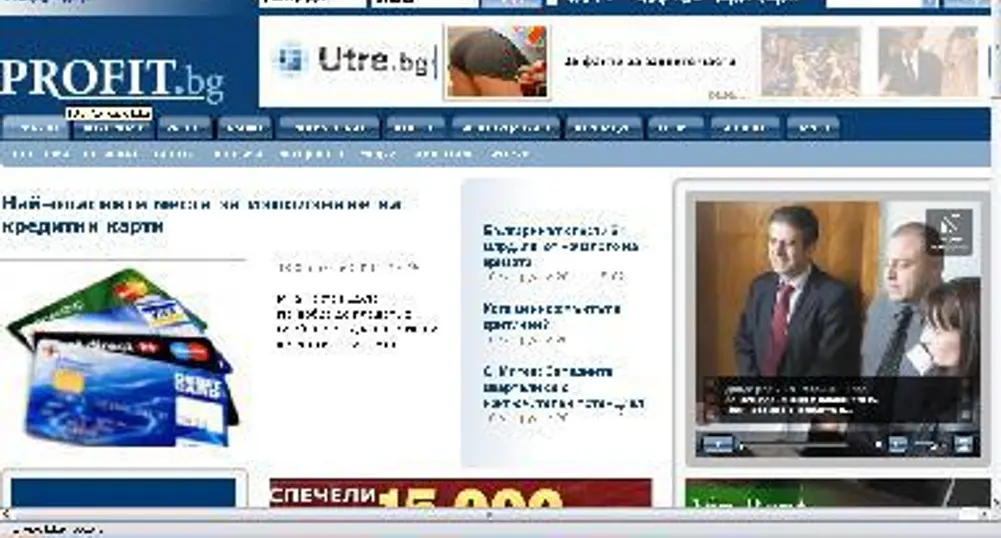 Честит Рожден Ден, Profit.bg!