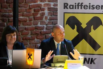 Райфайзенбанк предлага нова за България услуга