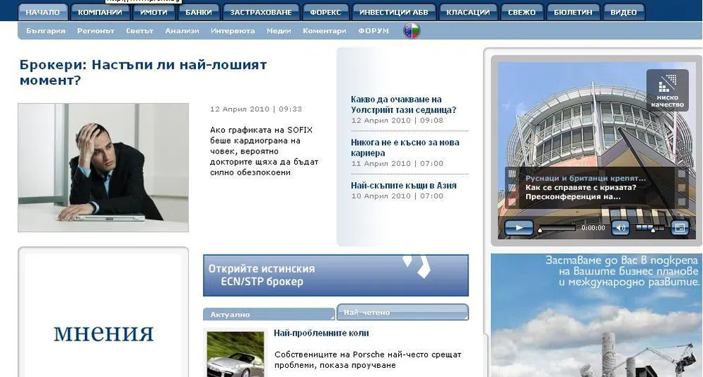 Jobs.bg: Всеки пети чете Profit.bg