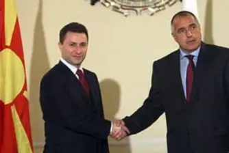 Борисов: Подкрепата за Македония не е безрезервна