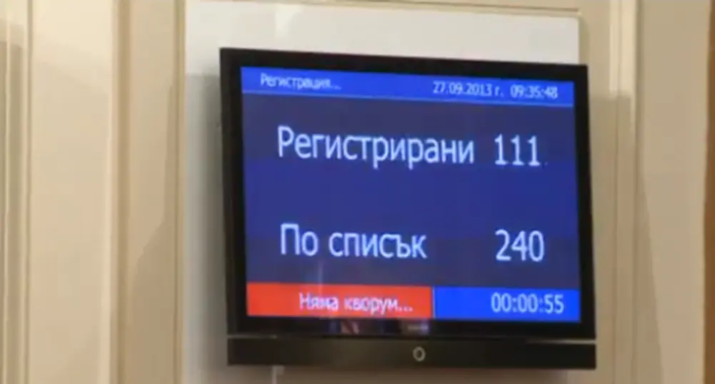Липса на кворум провали гласуването на вота на недоверие