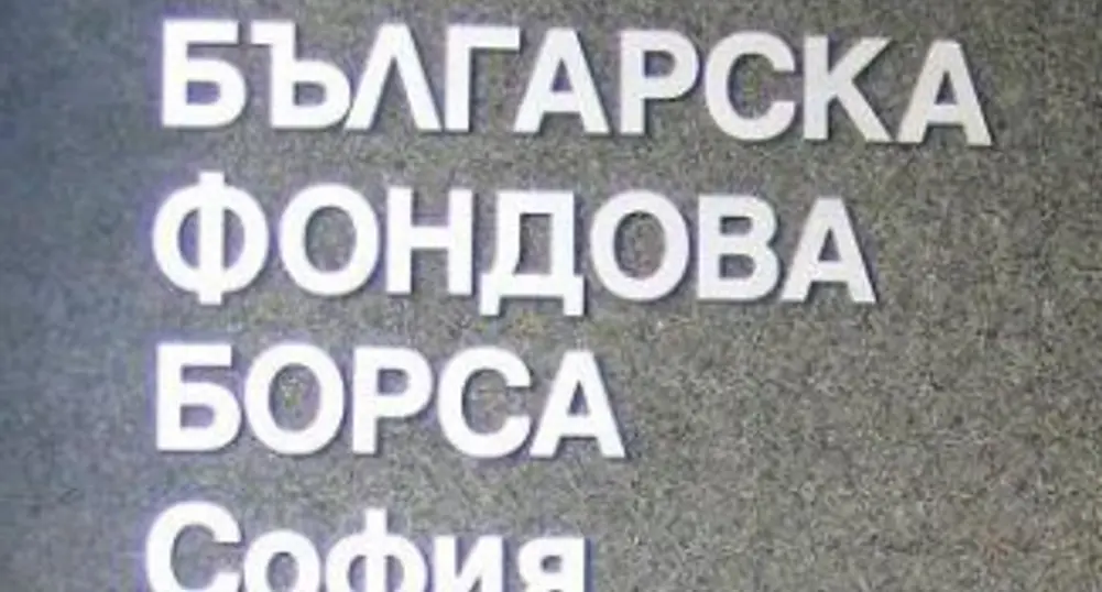 Н. Ваньов: Ръстът на БФБ започва да изглежда все по-устойчив