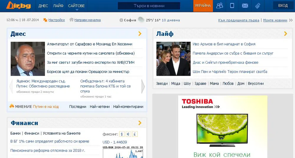 Появи се купувач за Dir.bg