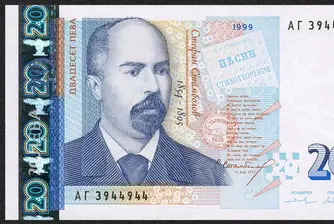 Горанов: Ще предложим намаление за плащанията в брой