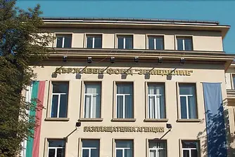 Пребиха шефа на фонд Земеделие