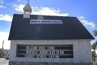 Drive-Thru навсякъде - банки, църкви, дори стриптийз барове