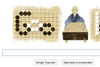 185 години от рождението на Хонинобо Шусай