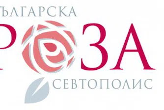 Одобриха вливането на Българска роза Севтополис в Софарма