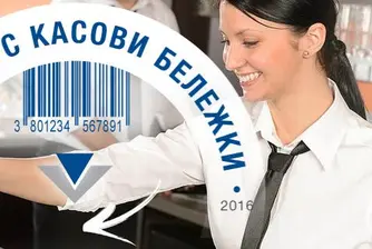 НАП дава първата награда от лотарията с бележки в неделя