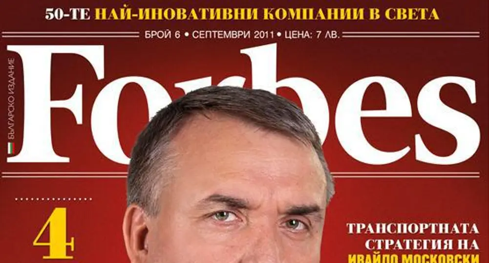 Богомил Манчев в новия брой на Forbes